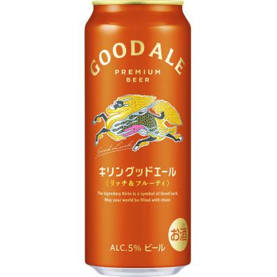 ふるさと納税 岡山市 【毎月定期便】キリングッドエール　500ml×24缶全3回