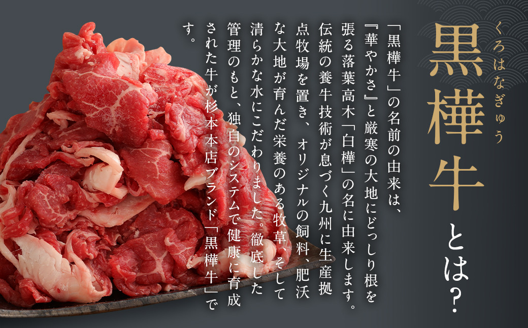 黒樺牛  切り落とし 500g×1パック + 樺姫牛 切り落とし 1000g×1パック 食べ比べ 計1.5kg