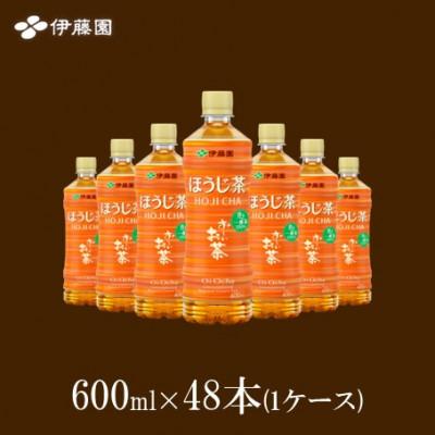 ふるさと納税 神河町 おーいお茶ほうじ茶600ml　48本(2ケース)　伊藤園