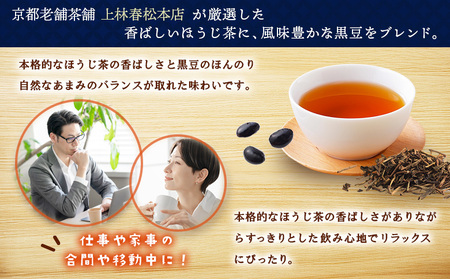 【定期便：全3回】綾鷹 黒豆ほうじ茶 2000mlPET×6本【380097】