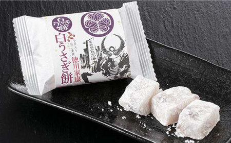 日本遺産 信長公のおもてなしが息づく戦国城下町岐阜の戦国３武将の餅セット もち 和菓子 羽二重 岐阜市/伸光製菓[ANAL001]