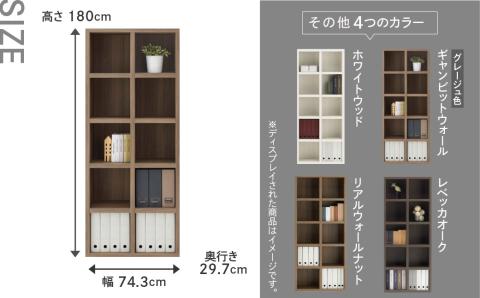 【ギャンビットウォール（グレージュ色）】シェルフ FBG 75T 本棚 棚 収納 シンプル 木目【46-2【5】】 【ギャンビットウォール（グレージュ色）】