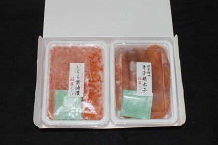 【北海道根室産】[鮭匠ふじい]いくら醤油漬250g・辛子明太子250g C-42069