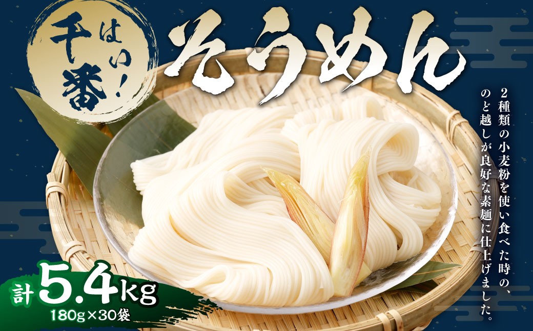 
                  はい！ 千番そうめん 180g×30袋 そうめん 素麺 麺類 麺 和食 ロングセラー 小容量 手延べ風
                