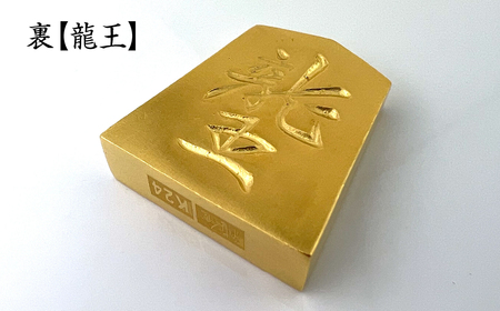 【置物】純金 ゴールド 24K 黄金将棋の駒【飛車】 ALPBK128