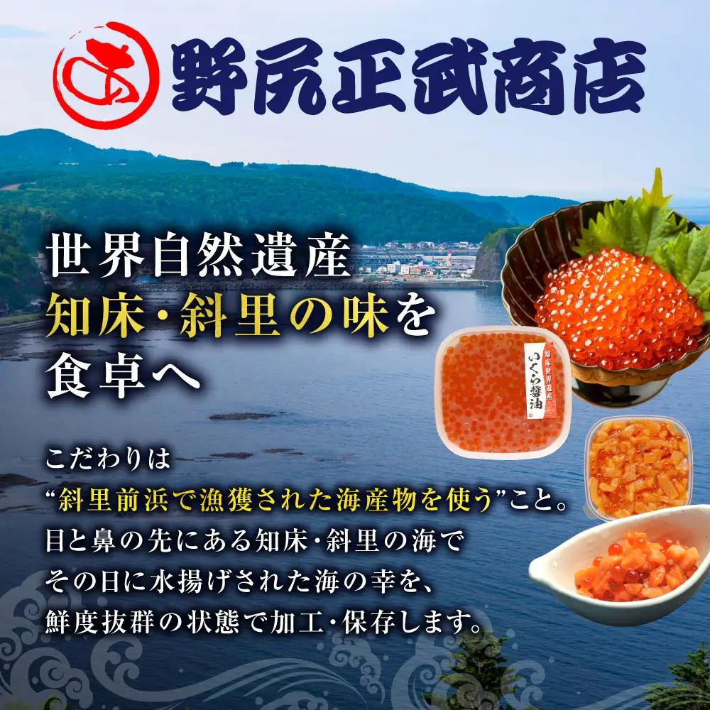 【先行受付】【北海道知床産】鮭いくら塩漬け(塩いくら)　 400g 小分けいくら