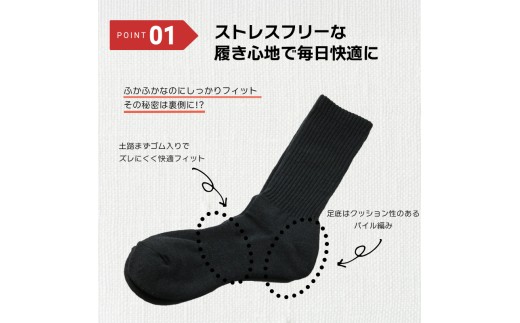 靴下 紳士用 秋冬 3足 ブラック 黒 メンズ セット ソックス 厚手 あったかい ビジネス オフィス スポーツ アウトドア 運動 ファッション ルームソックス おしゃれ 香川県 丸亀市
