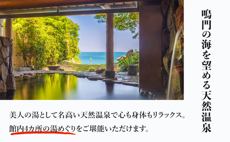 ギフトチケット1万5千円分（アオアヲ ナルトリゾート） 鳴門 旅行 ホテル 観光 リゾート オーシャンビュー 露天風呂 ホテル 旅行