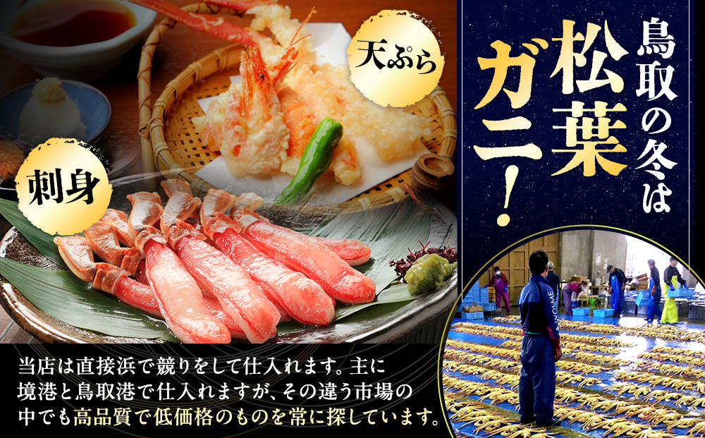 ＜10/1～寄附額改定＞【早期受付】【ボイル】タグ付き松葉ガニ　特大1枚（900g～1kg前後）《かに カニ 蟹》※着日指定不可※2025年11月上旬頃から順次発送予定