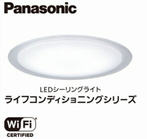 【ふるさと納税】シーリングライト 照明 パナソニック【SNCX51121】LEDシーリング ライフコンディショニングシリーズ（丸型 12畳用）/一日のくらしに合わせた演出が可能 Wi-Fi対応 スマートスピーカーと連携可能 12畳天井照明 照明器具 シーリングライト LED照明 送料無料