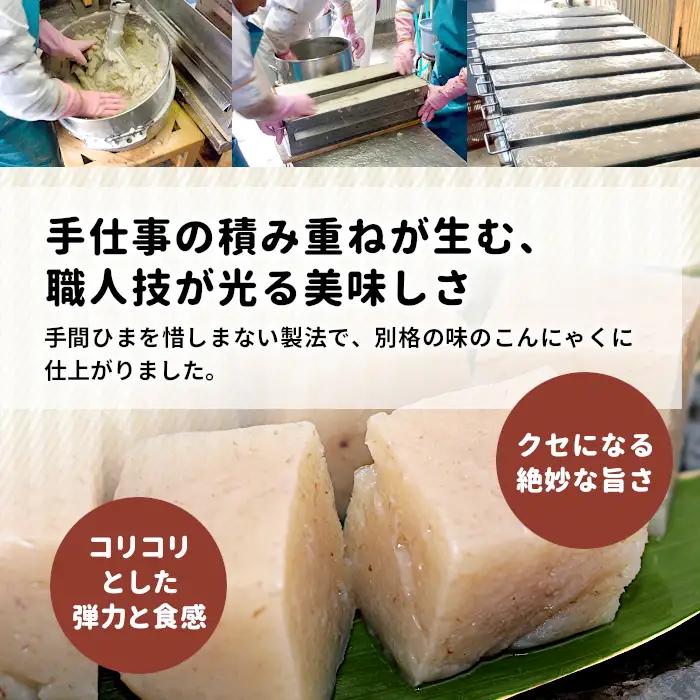 国産生芋100％使用！手作り 生芋こんにゃく 板(小) 250g×1 板こんにゃく こんにゃく 刺身 手造り 農家 芋 畑 おでん コンニャク 蒟蒻 国産 おつまみ 煮物 本物 ネコポス -193