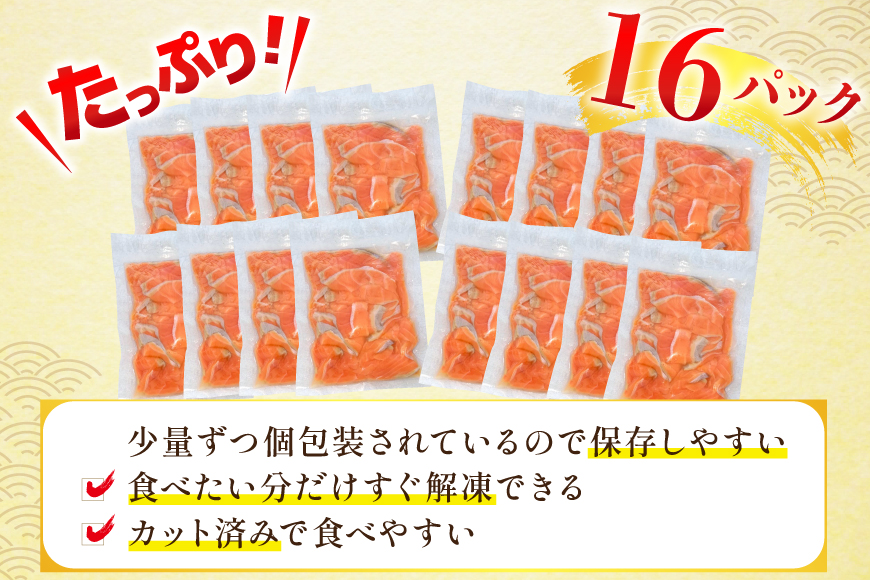 訳あり サーモン 切り落とし おさしみ用 125g×16p 計2kg 個包装 [足利本店 宮城県 気仙沼市 20565987] 魚介 魚 鮭 銀鮭 生食用 刺身 お刺し身 刺し身 海鮮 真空パック 冷