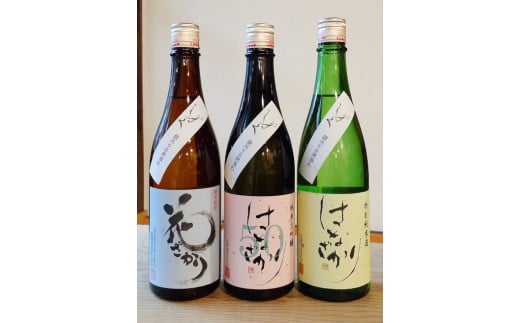 『はなざかり』しずく 720ml 飲み比べ3本セット (生酒) 日本酒 地酒 (452)
