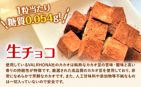 低糖質濃厚クレームブリュレ5個 生チョコ15粒