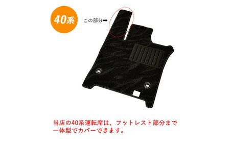 車 マット トヨタ 40系45系 アルファード ヴェルファイア 専用 選べる 人数・柄・留め方 フロアマット 8人 無地 ﾋﾞｽ