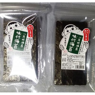 ふるさと納税 大牟田市 福岡有明のり　訳あり!　味付海苔　20g×2袋【全形換算約14枚相当】(大牟田市)