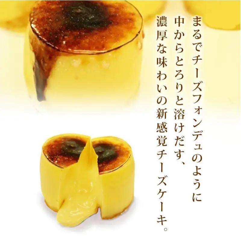 ＼冷たい状態ではしっとり濃厚に、温めるとチーズフォンデュのよう／とろとろチーズポンデュ（4個入）