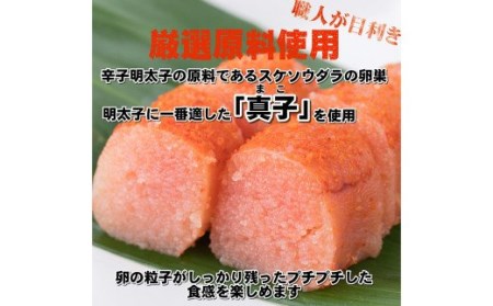 辛子明太子 一本子 500g(化粧箱入り) 明太子