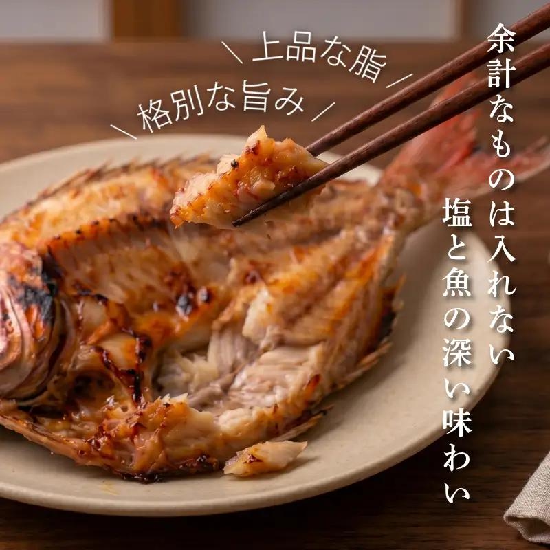 干物 9枚 鳴門鯛 干物セット