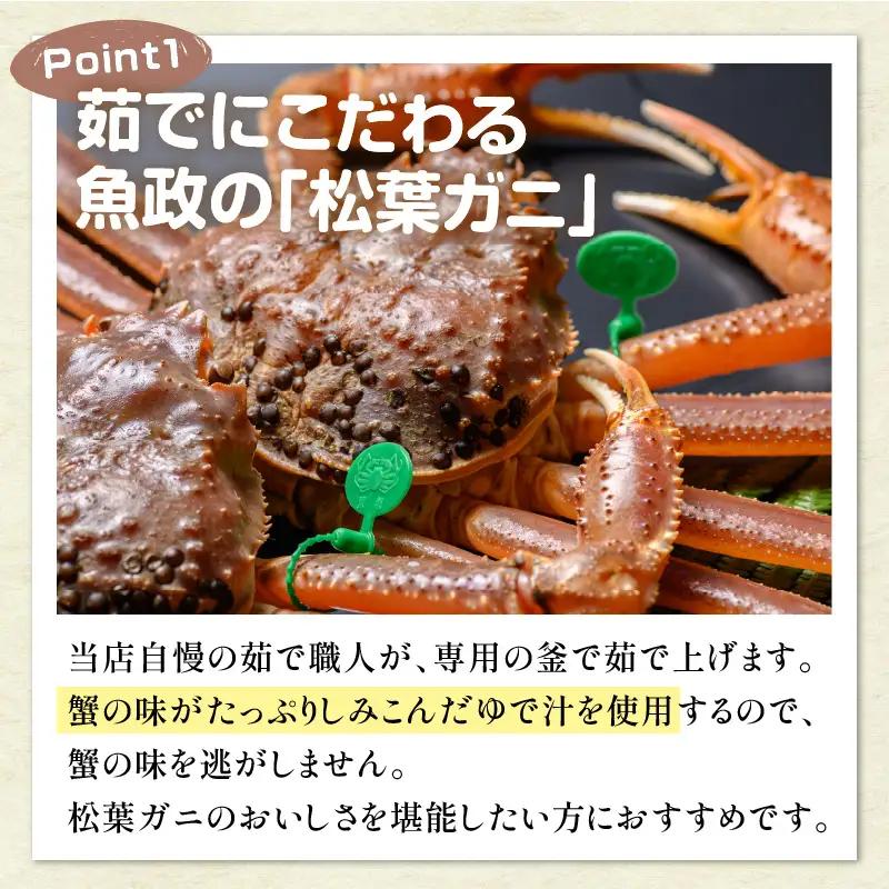 【蟹の匠 魚政】京丹後市産 未冷凍 茹で間人ガニ大善ガニ 特撰 大サイズ（1000～1100g） 2匹セット（1月～3月発送） 蟹