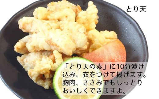 おいしく時短調理！［フジジン］大分の味【とり天・からあげ・にら豚】3本セット