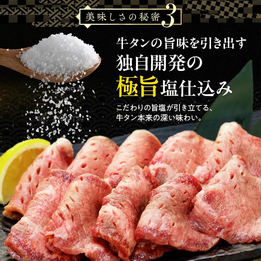 牛タン 塩味 厚切り牛タン 250g 【KSD】