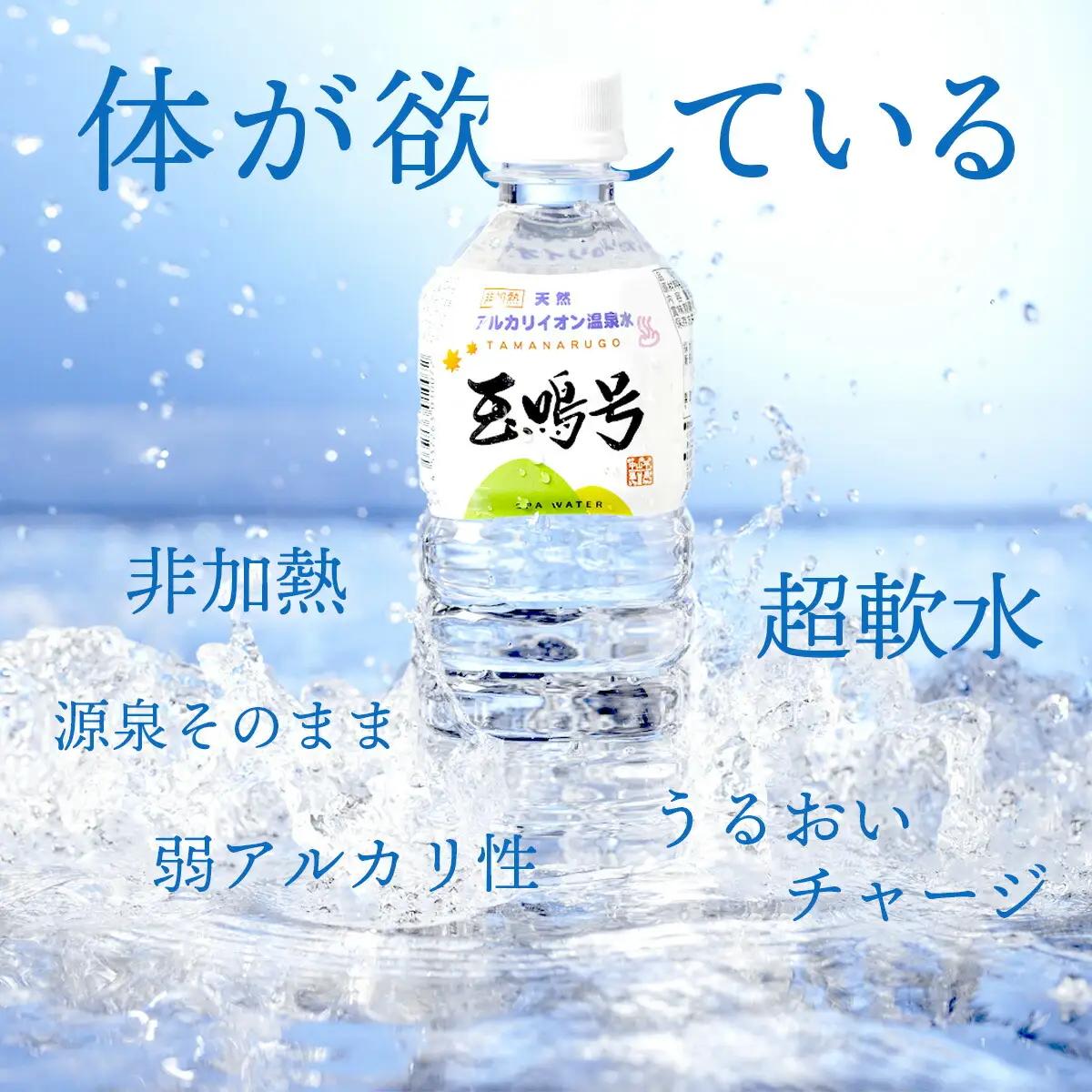 玉鳴号 2l×6本 | bi-tng-2l-6