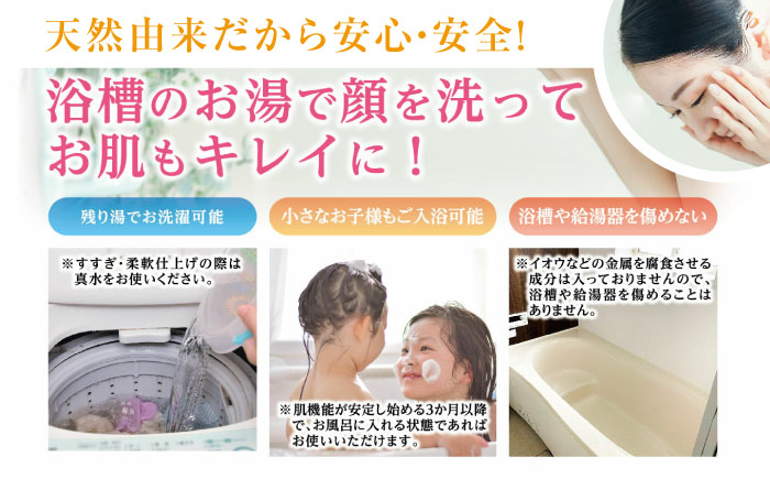【6回定期便】うるおい入浴液「つるぽか特濃」　4リットル 1個 / お風呂 酵素風呂 乳酸菌 自然 / 恵那市 / 回生堂 [AUAU016]