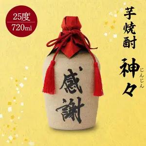 大分芋焼酎神々「感謝」陶器ボトル H03006