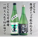 【ふるさと納税】至7号酵母とどぶろく原醪　720ml ×2本　ガツンとくる辛口とそれを上回る超辛どぶろく | お酒 さけ 人気 おすすめ 送料無料 ギフト