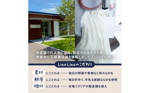 GELATO LicoLico自家製ジェラート3種6個セット（かぼちゃ/アランチャロッソ/フランボワーズ）
