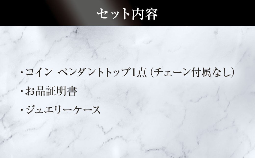 ツバルホースコインペンダント 文字盤