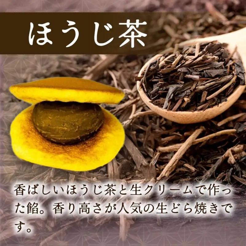 お茶屋の生どらやき（3種/12個入　抹茶/焙じ茶/小倉クリーム）　宇治茶の木谷製茶場　〈 生どらやき どらやき 生どら焼き どら焼き 宇治 抹茶 焙じ茶 ほうじ茶 小倉 クリーム お菓子 和菓子 デザ