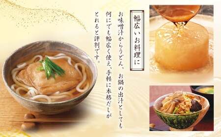 【久原本家】茅乃舎だし 1袋 8g×30パック 無添加 粉末だし 焼きあご
