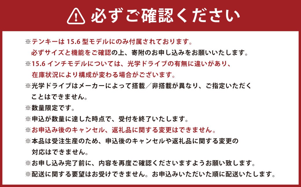 YTSノートパソコン Professional Edition 15.6インチ