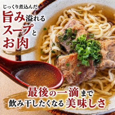 【沖縄そば 龍仁】ソーキそば 6人前【配送不可地域：離島】【1736249】