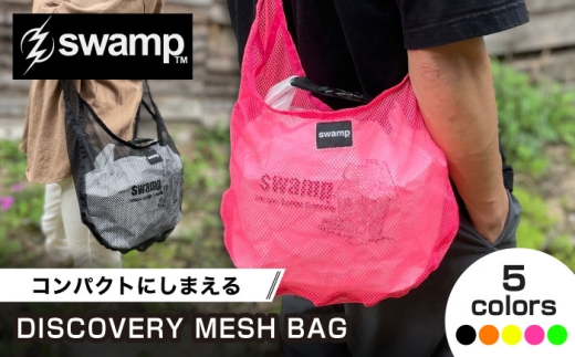 【橙】【5色展開メッシュバッグ】DISCOVERY MESH BAG サコッシュ バッグ キャンプ 人気 アウトドア 旅行 フェス 登山 ソロキャンプ 島根県雲南市/swamp™︎ [AIDX006-2]