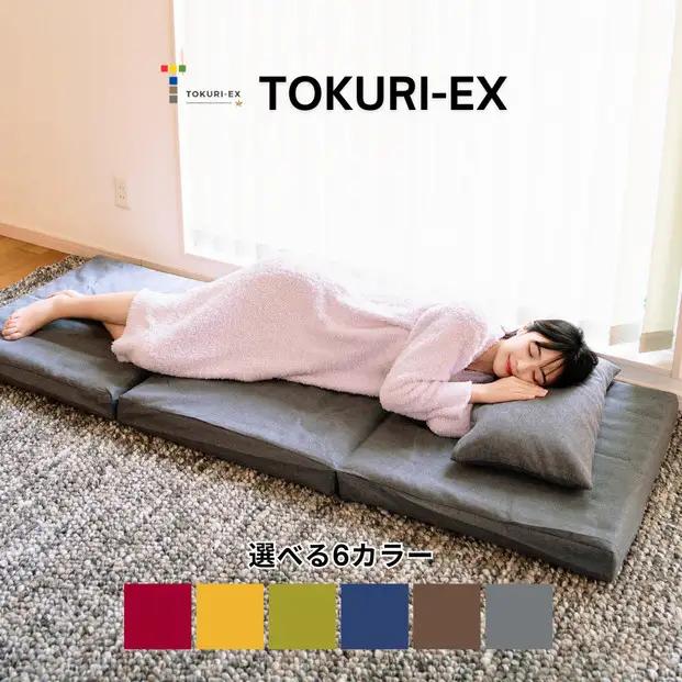 コンパクト マットレス TOKURI-EX (ミドルサイズ) | ふるさと納税 マットレス 三つ折り 寝具 折りたたみ 日本製 超撥水 極上 ごろ寝マット 洗える 敷布団 お昼寝 仮眠 高反発 3D立体構造 持ち運び アウトドア 人気 おすすめ 送料無料 福岡市 イエロー