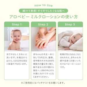 ALOBABY【やさしいアロマの香り】アロベビー ミルクローション（ベビーローション）ビッグボトル(380ml×1本)