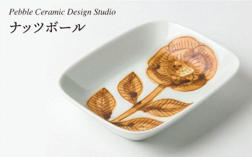 
ナッツ ボール 《糸島》【pebble ceramic design studio】[AMC012]
