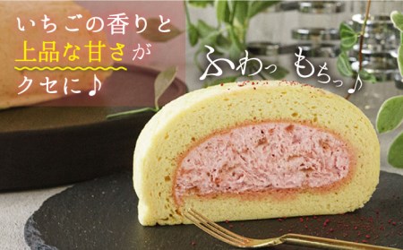 【全6回定期便】オリーブ リーフ の 抹茶 ＆ つぶつぶ 糸島 いちご ロール ケーキ 2本 セット 糸島市 / わかまつ農園[AHB045]