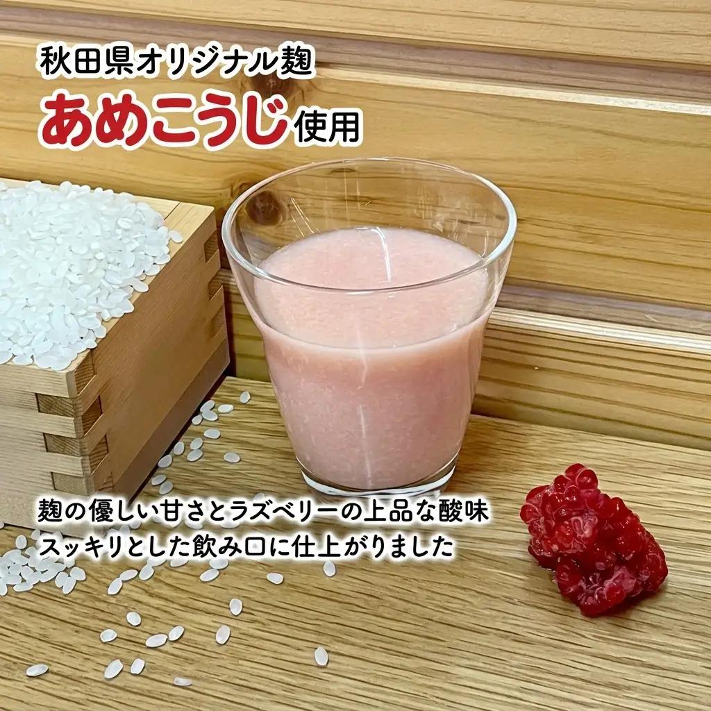 甘酒 砂糖不使用 ノンアルコール CRAFT AMAZAKE プレーン＆ラズベリー720ml 各1本 2本セット（化粧箱入り）