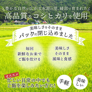 無洗米コシヒカリ 10パック【 無洗米 真空パック 小分け 個包装 コシヒカリ こしひかり 無洗 お米 米 ふるさと無洗米 洗わず 農家直送 アウトドア キャンプ 備蓄用 備蓄米 非常食 丹波 綾部 