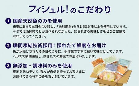 【6ヵ月定期便】福岡県内漁港水揚げ　旬のお魚6P（味付け済　生食用と加熱用　冷凍パック）