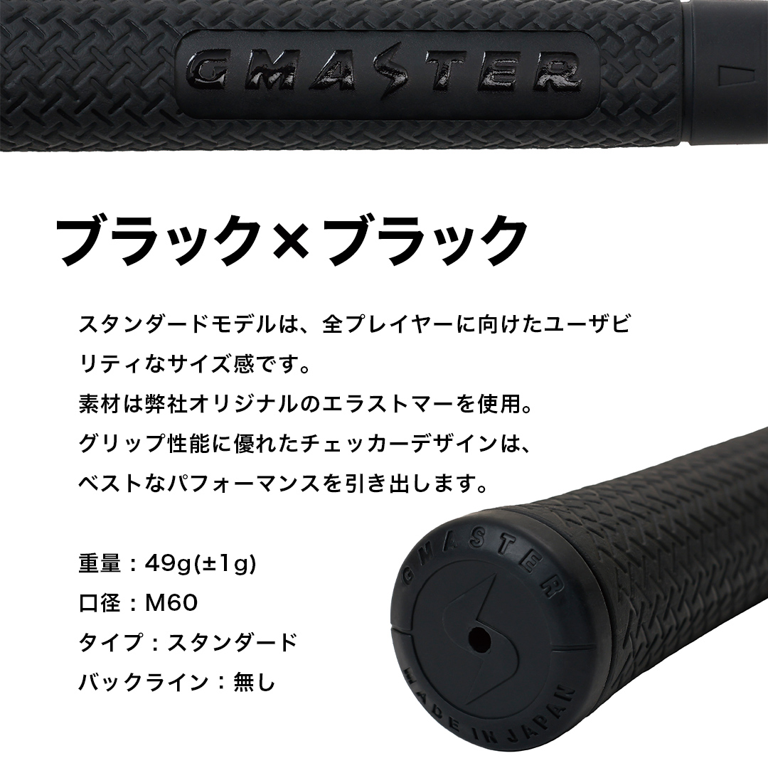 GMASTER GOLFGRIP ( スタンダード ) ブラック × ブラック 5本 ゴルフ グリップ ゴルフグリップ 日本製