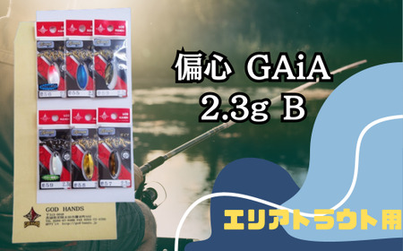 偏心GAiA 2.3g 6色セット B | 釣り ルアー エリアトラウト