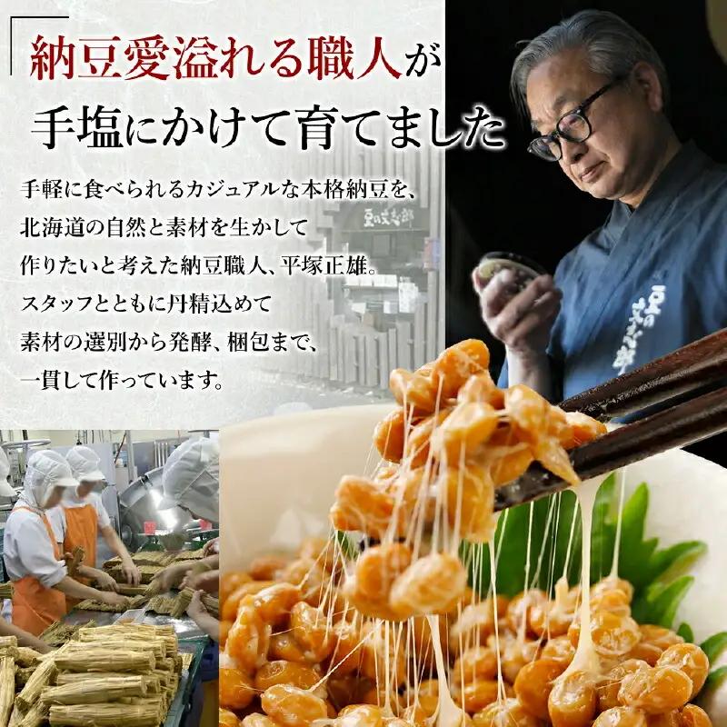北海道のガッツリ納豆極小粒 100g×3個×10袋(合計30カップ) たれなし 特大カップ 大容量 北海道産 国産 くま納豆【6ヶ月連続お届け】