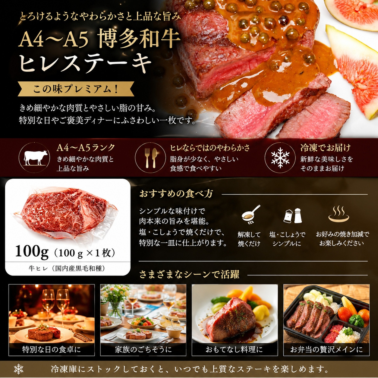この味プレミアム！【A4～A5】博多和牛ヒレステーキ　300g（100g×3枚） | 牛肉 ブランド牛 国産 和牛 ステーキ ヒレ 福岡 博多 CP062c 300g（100g×3枚）