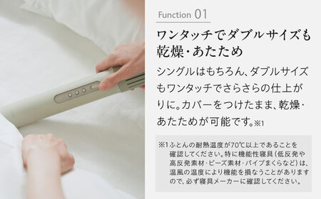 cado 布団乾燥機 FOEHN 002 フェーン ウォームグレー / 家電 国産 日本製 / 佐賀県 / 株式会社カドー[41ANAE019]