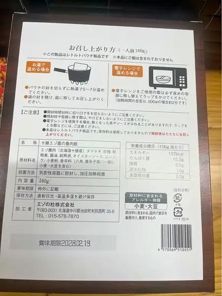 ジビエ 北海道  鹿肉  レトルト 魯肉飯(ルーローハン) 5袋 レトルト食品  常温 温めるだけ
